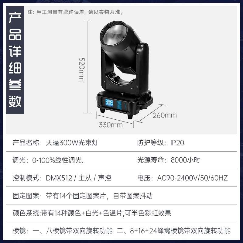 300W光束灯led图案光速旋转摇头灯酒吧清吧氛围舞台灯光演出射灯