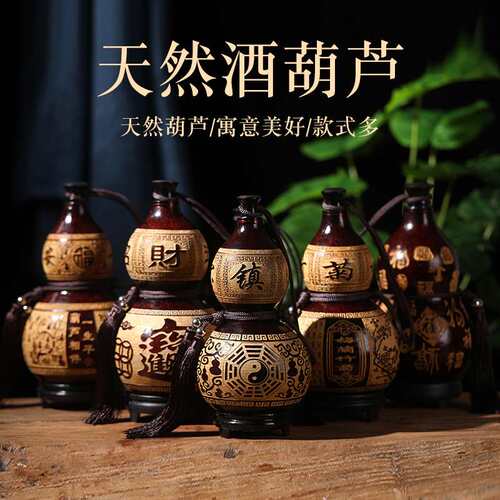 厂家 聊城天然葫芦摆件酒葫芦蜂蜡防渗开口葫芦工艺品地摊货源
