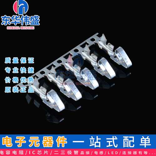 CH3.96 mm 接线端子 CH5.08簧片 接插件 冷压头 压线端子 铜片