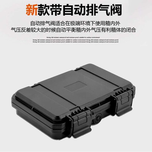 亿丰YF1409防水盒手机收纳塑料工具箱edc收纳盒防水收纳盒