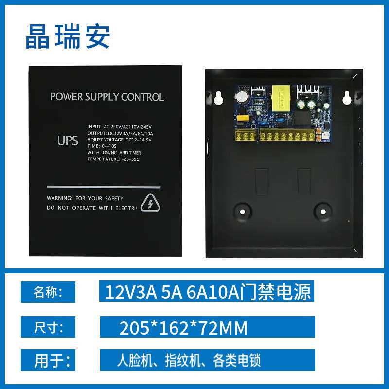 门禁专用电源12v3A 5a 6A 10A控制器门禁电源箱楼宇对讲ups后备电