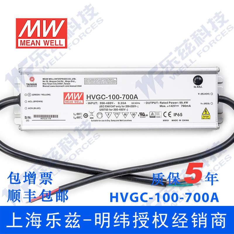 100W明纬700mA恒流可调调光LED电源HVGC-100-700AB 15-142V防水