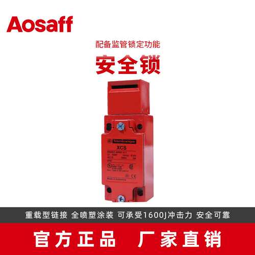 源头厂家 护栏锁电子围栏安全锁安全挂锁加强插销安全门锁