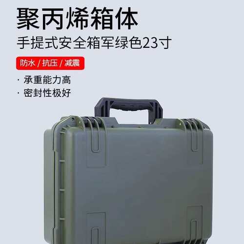 宝合(BOOHER)手提式安全箱工具箱安全箱手提式便携收纳箱子防护箱
