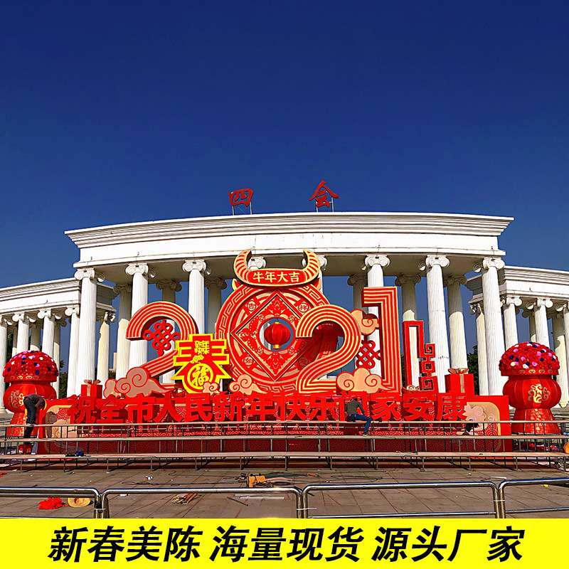 商场春节美陈设计制作搭建商业购物中心DP点陈设铁艺喜庆布置摆件
