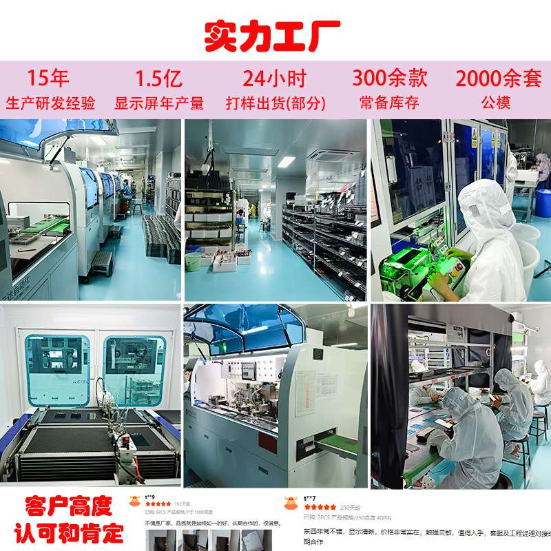 15.6寸1920*1080tft液晶屏P屏幕标准笔记本lcd屏显示屏显示器