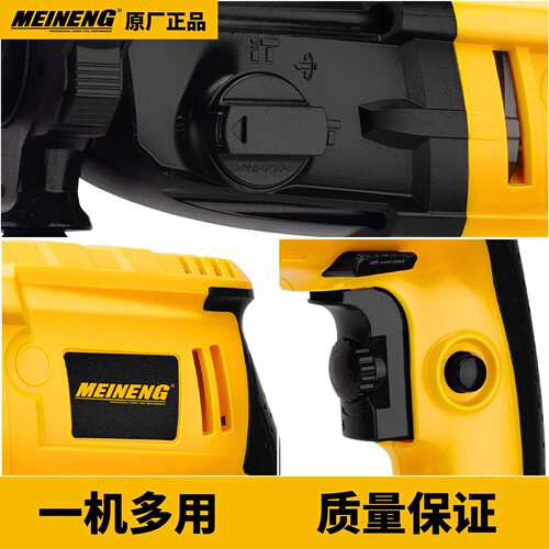 MEINENG 326 高品质电锤电动工具