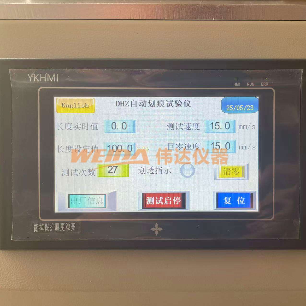 DLHZ型自动划痕试验仪 定负荷的触摸屏划痕仪 金刚石划针可调负荷