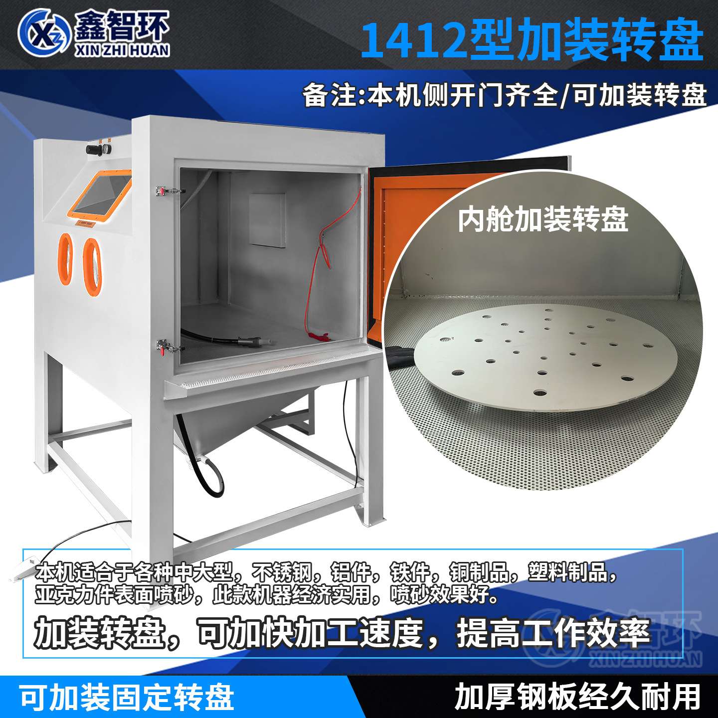 手动喷砂机1412橡胶模具喷砂不锈钢钣金焊接件石英半导体喷砂设备