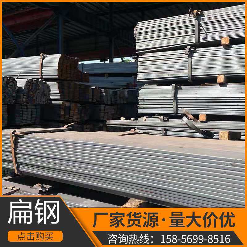 合肥现货供应黑扁铁 热镀锌扁铁条 40*4热浸镀锌扁钢规格全价格优