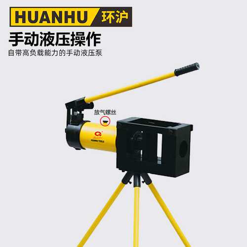 环沪 HHM-120HS手动三合一母线加工机集合母线切断冲孔弯曲于一体
