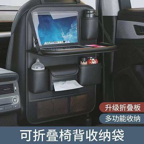 车载后座置物袋后排置物架透明可视款后排桌板汽车置物收纳储物袋