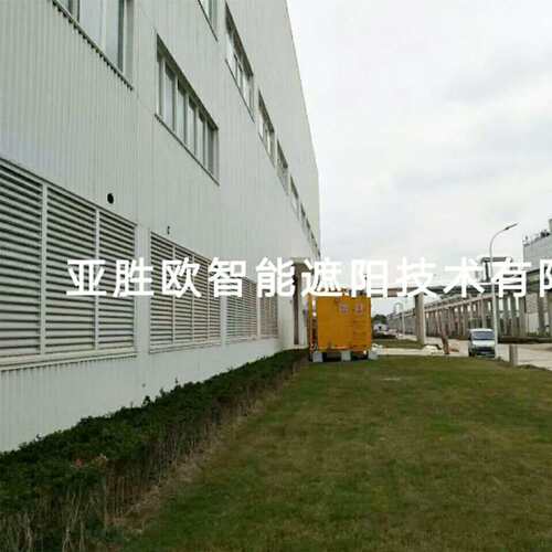 亚胜欧铝合金百叶窗 遮光窗帘 双层百叶窗防雨通风电动双层百叶窗