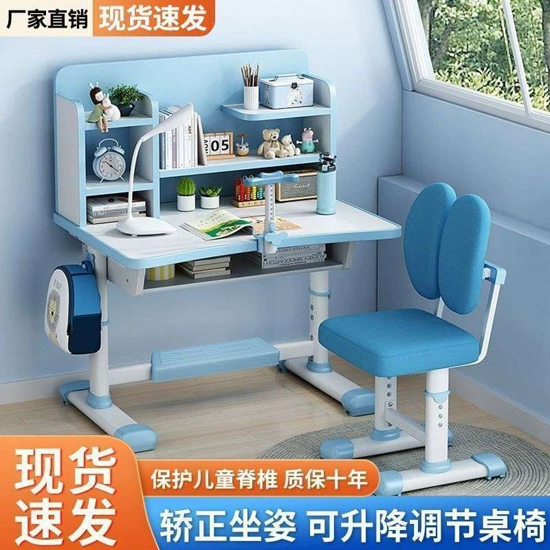 学生家用课桌套装儿童学习桌书架可调节书桌可置物桌椅子组合桌子