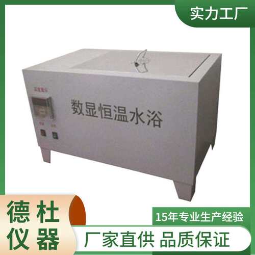 供应CF-B型数显恒温水浴