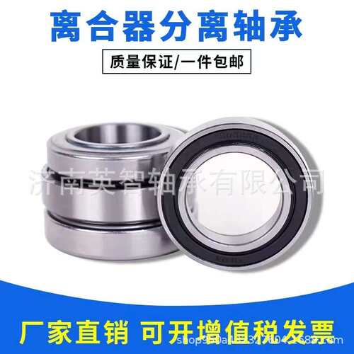 离合器轴承MR90-35-1601014 76CT4843F3 CT4854F0 523L-0040A18