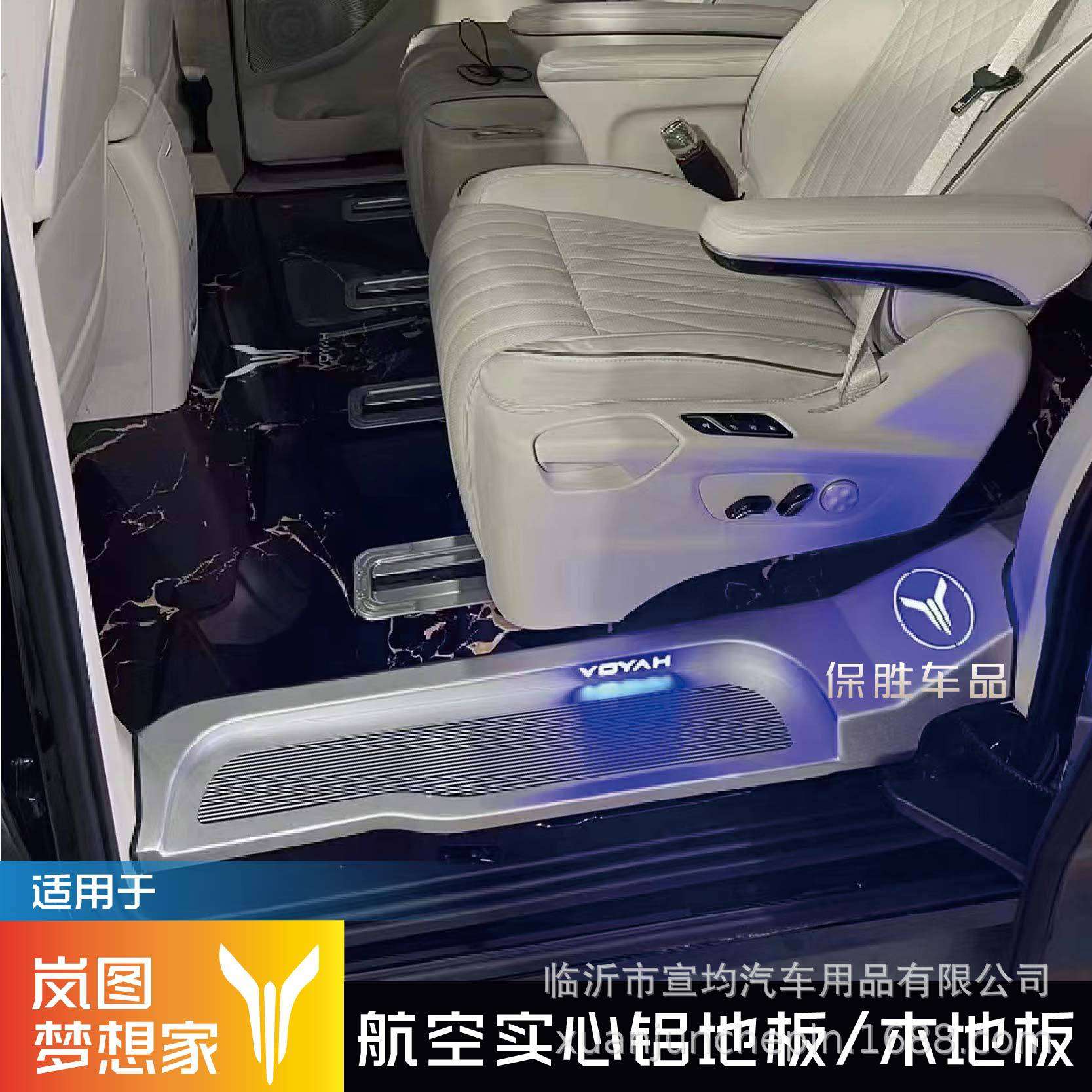 新款岚图梦想家地板改装大理石纹实木地板脚垫专用商务航空铝地板