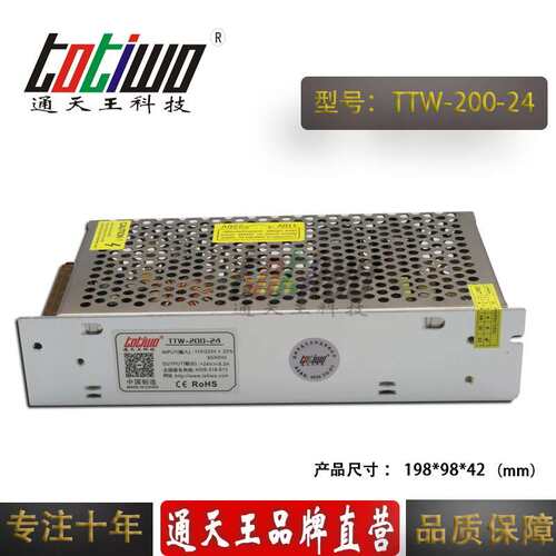 足功率24V200W开关电源LED安防监控电源24V8.3A 12V15V开关电源CE