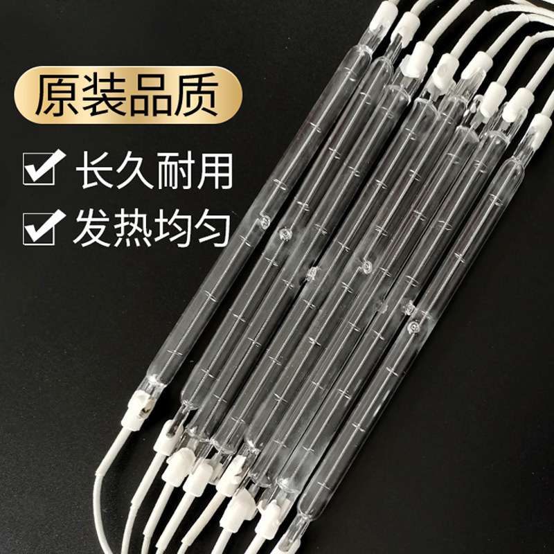 光波炉加热管光波管电陶炉电磁炉配件卤素灯管加热管红外线发热管