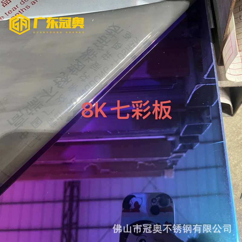 304不锈钢精磨镜面宝石蓝 酒吧KTV夜场装饰用蓝色不锈钢板