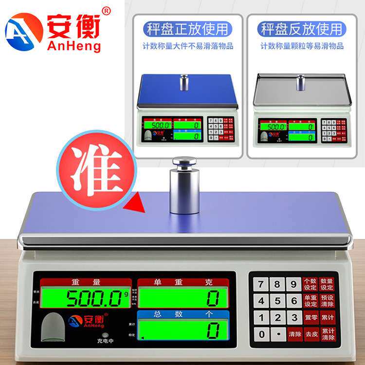 安衡精准计数0.1克称重秤点数精密电子秤0.01g高精度工业台秤30kg