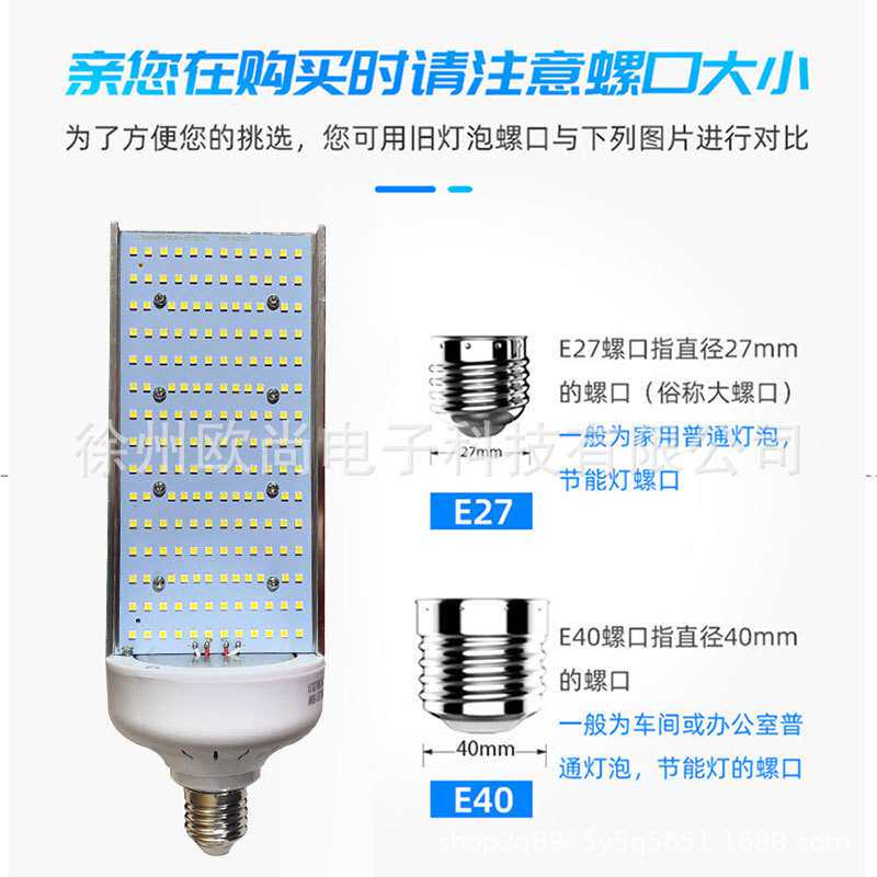 led横插路灯玉米光源道路户外庭院单面螺口灯泡e40超亮节能灯泡
