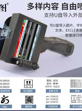 迪图DT-T880新款智能触屏喷码机手持小型打生产日期打码机全自动