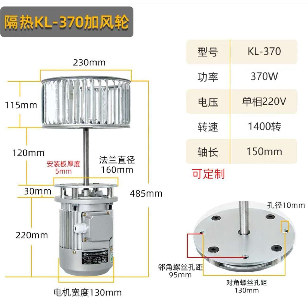 烤箱加长轴电机大功率长轴电机380v耐高温热循环搅拌风机加风叶