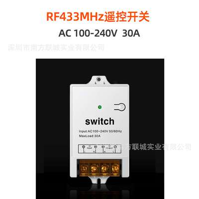 30A大功率无线遥控开关单路交流100-240VRF433MHz100M遥控通断器