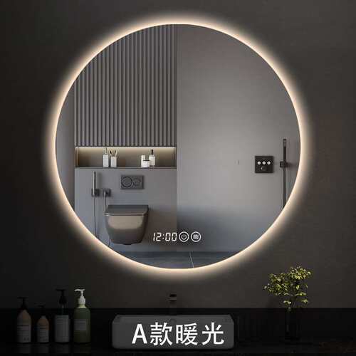 浴室智能圆镜带灯led触摸屏卫生间挂墙式发光感应镜壁挂防雾灯镜