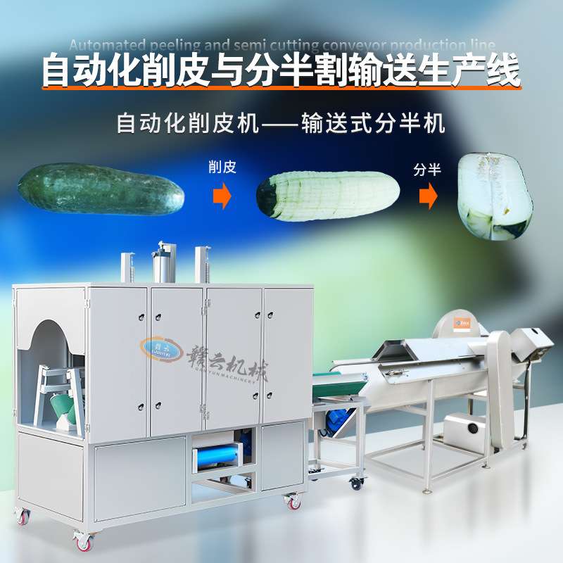 卧式冬瓜削皮机仿手工削皮机冬瓜去皮机南瓜削皮机大香芋削皮机