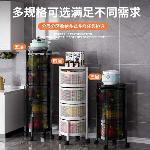 厨房旋转置物架圆形多功能果蔬架沥水落地式多层金属蔬菜架不锈钢