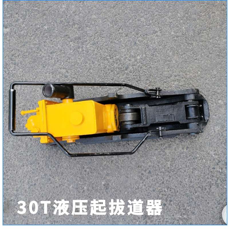 YQB-245型液压起拨道机线路起顶机轨道液压拔道器