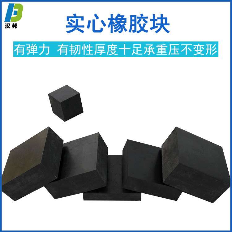 橡胶板加厚缓冲抗震橡胶垫块防撞橡胶支座垫圆形桥梁防震橡胶块板