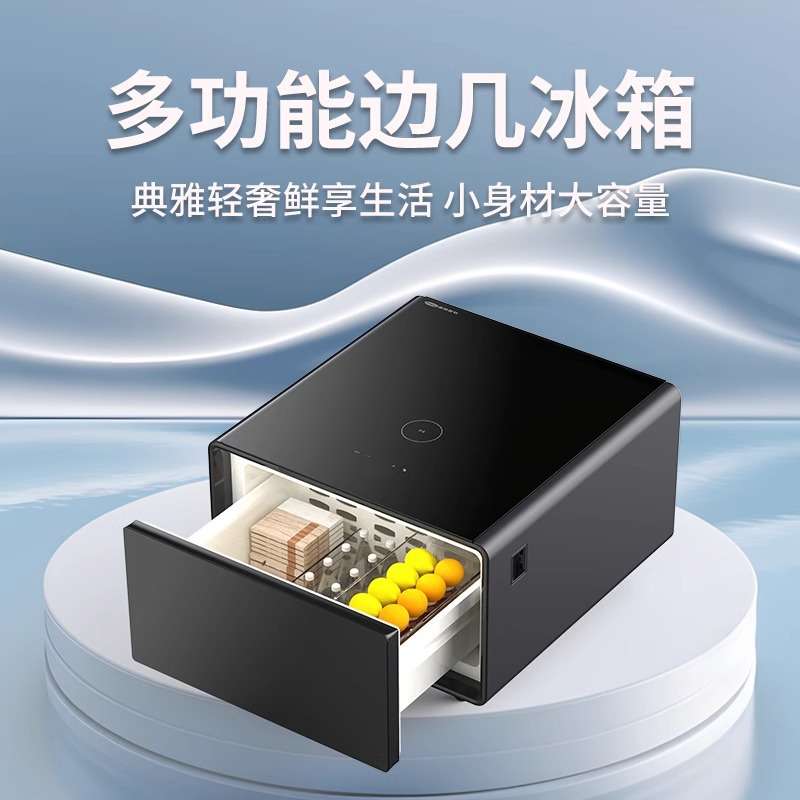 茶几冰箱一体65L多功能边几咖啡桌床头柜迷你小冰箱智能茶几