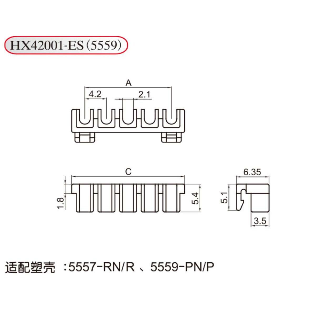 HXH红星5559插片 线扣 卡扣 锁片42001-2ES/3/4/5/6/7/8/10ES红色