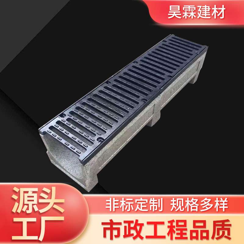 缝隙式排水沟成品排水沟树脂混凝土排水沟u型树脂混凝土排水沟