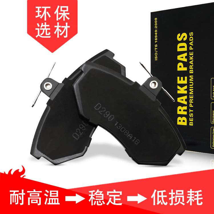 速腾刹车片A4中华宾悦东方之子旧款瑞虎旗云旗前轮陶瓷刹车片