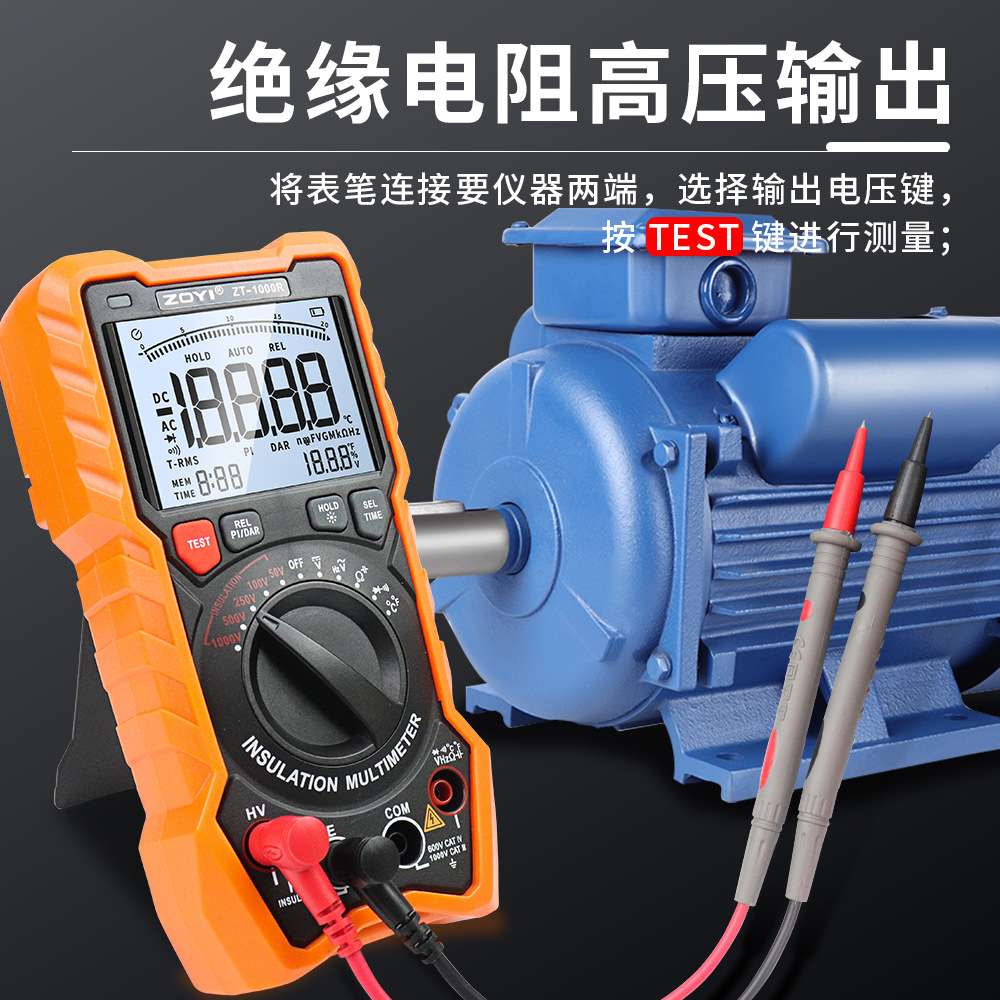 众仪高精度数字兆欧表万用表ZT-1000R绝缘电阻仪1000V二合一电工图片