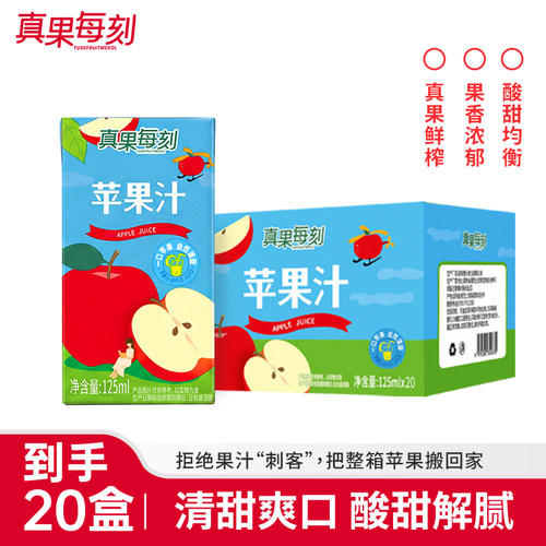 真果每刻苹果汁0脂零添加