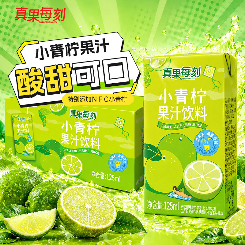 真果每刻维生素C无蔗糖小青柠柠檬汁柠檬水果汁饮料酸爽解腻烘焙