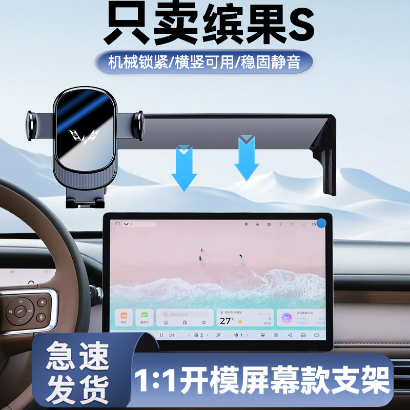专车专用导航手机支架