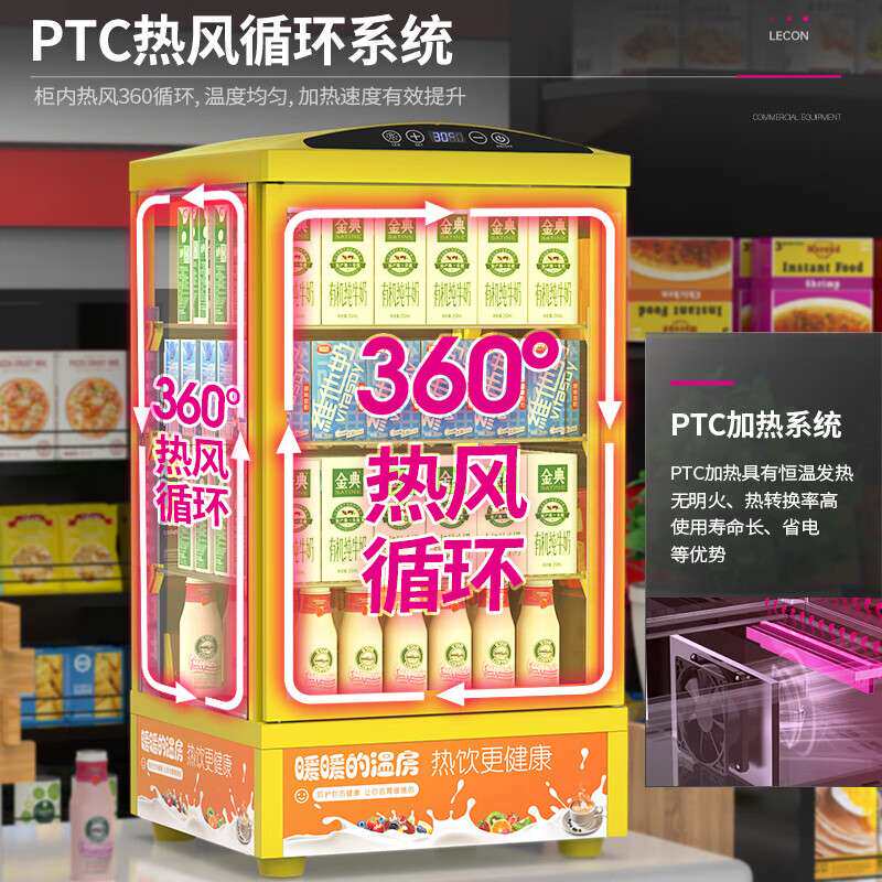 乐创热饮柜商用士多饮料保温柜超市便利店牛奶展示柜陈列柜恒温