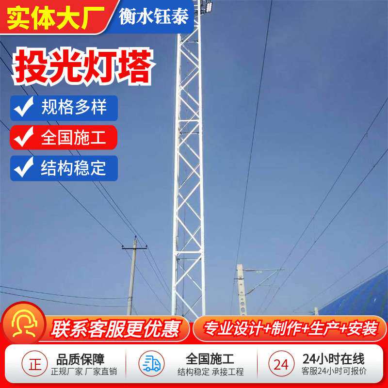 供应投光灯塔施工投光灯杆铁路枢纽站临时照明移动升降照明塔