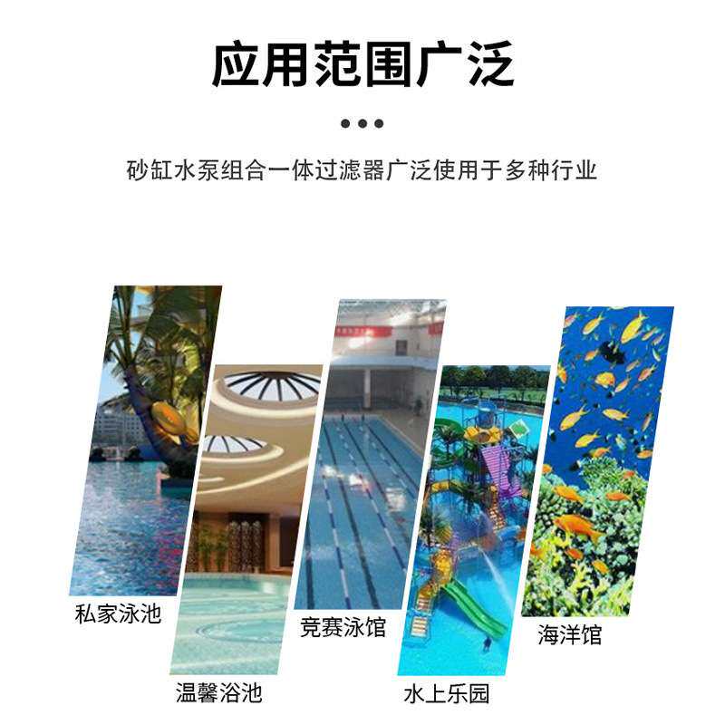沙缸过滤器泳池过滤设备水疗池净化循环系统砂缸水泵一体化水处理