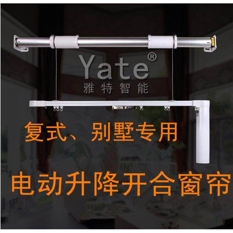 升降复式楼电动窗帘电动开合帘复式楼超高电动遥控窗帘送3米轨道