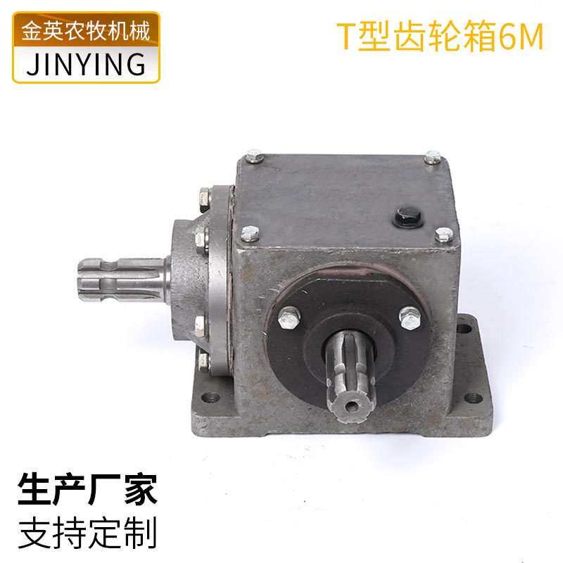 变速箱T型齿轮箱6M十字换向箱齿轮箱T型转向箱换向箱增速器减速机