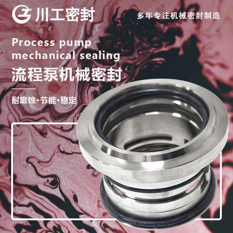 钨钛合金机械密封 SNS4-125 433.101 AISI420 离心泵机械密封型号