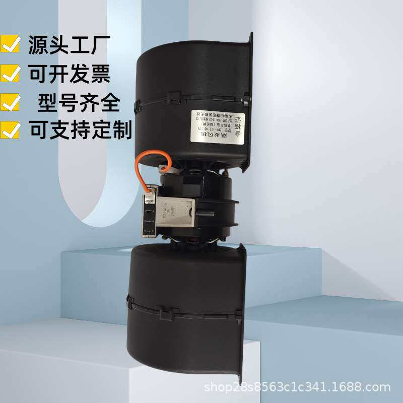 斯派尔双轮 12V24V直流电机冷却风扇冷凝器双轮蒸发器迪尔鼓风机