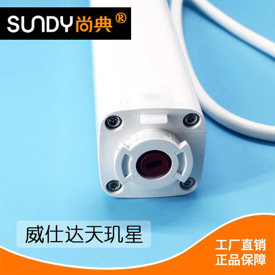威仕达天玑星智能电动窗帘开合帘静音手拉启动强电交流管状电机